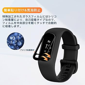 GARMIN - GARMIN vivosmart 5 Black L【保護フィルム付】 Amazon | 【2枚セッ 】対応 GARMIN vivosmart 5 フィルム